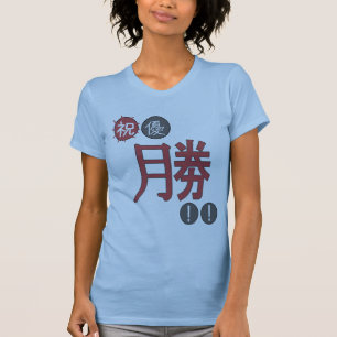 Chihayafuru camiseta de Chihayafuru 2 del