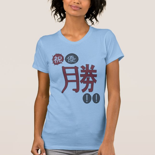 Chihayafuru camiseta de Chihayafuru 2 del (Anverso)