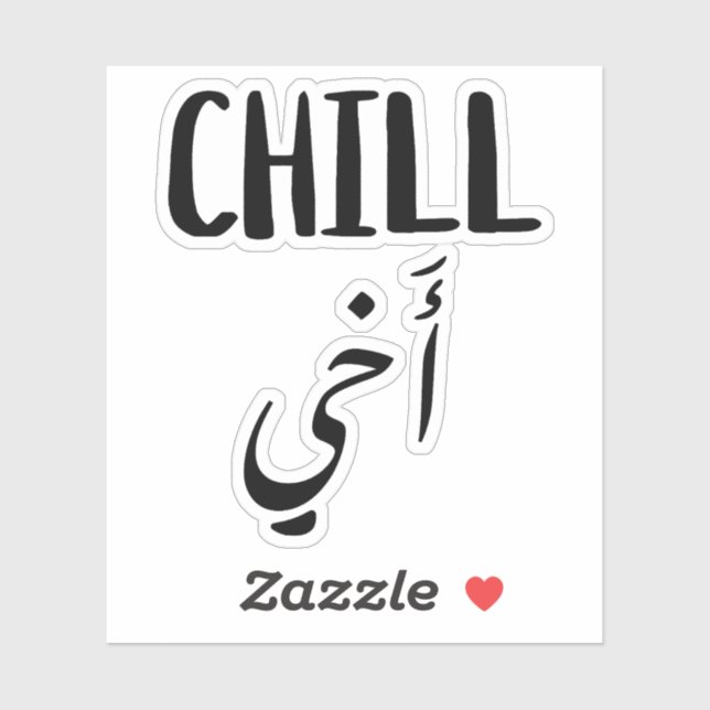 Chill Bro en una tipografía árabe Pegatina gracios (Hoja)