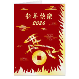 Chinese Lunar New Year of the Horse 2026 4724 Fire
