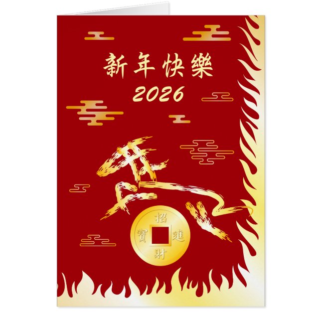 Chinese Lunar New Year of the Horse 2026 4724 Fire (Frente)