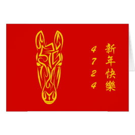 Chinese Lunar New Year of the Horse 2026 4724 Fire