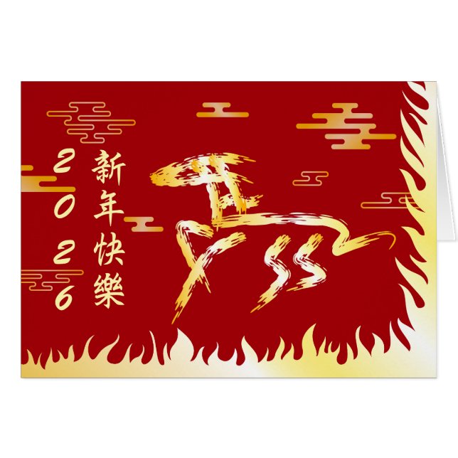 Chinese Lunar New Year of the Horse 2026 4724 Fire (Anverso (Horizontal))