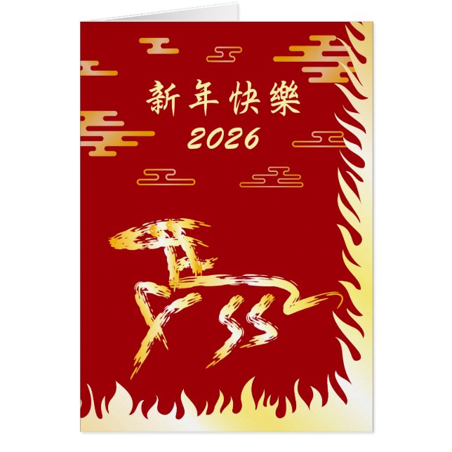 Chinese Lunar New Year of the Horse 2026 4724 Fire (Frente)