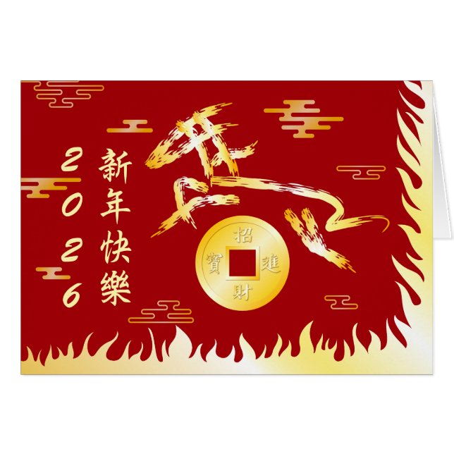 Chinese Lunar New Year of the Horse 2026 4724 Fire (Anverso (Horizontal))
