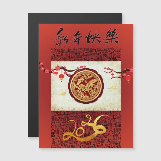 Chinese New Year Horse 2026 Calligraphy VMC (Anverso/Reverso)