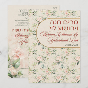 Chuppah judío de la Primavera Verde y Rubor