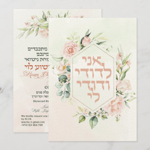 Chuppah judío de la Primavera Verde y Rubor