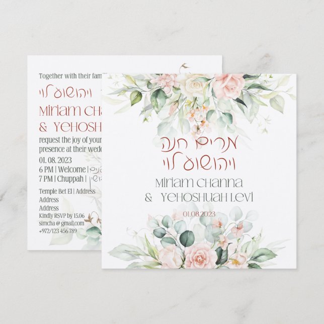Chuppah judío de la Primavera Verde y Rubor (Anverso / Reverso)