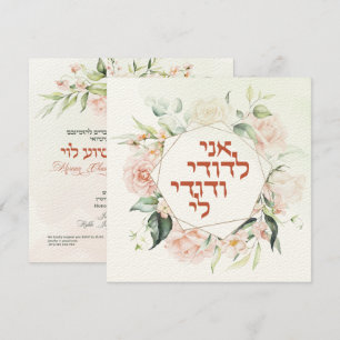 Chuppah judío de la Primavera Verde y Rubor