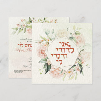 Chuppah judío de la Primavera Verde y Rubor