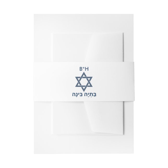 Cintas Para Invitaciones Bat Mitzvah (Anverso Ejemplo)