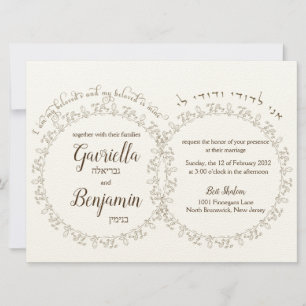 Círculo hojas de hojas de anillo marrón Invitación