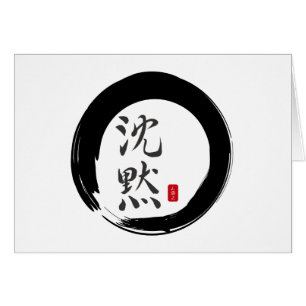 Círculo Sumi con Caligrafía de Silencio