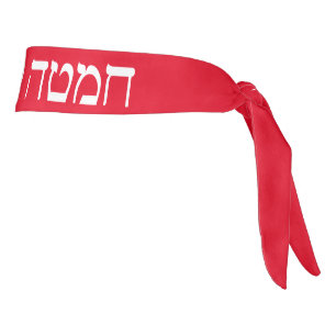 Cita religiosa de la tribu roja de Yahudah