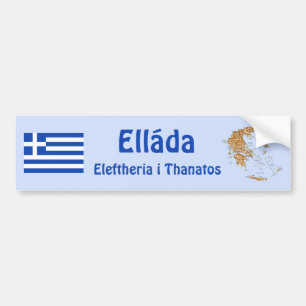 Coche Bandera de Grecia + Pegatina para el parachoques