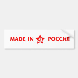 Coche Hecho en Rusia en la pegatina para el parachoques