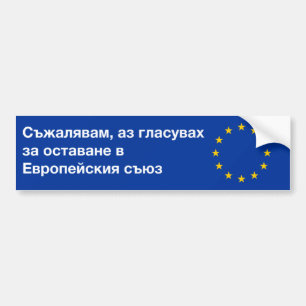 Coche "Soy pegatina para el parachoques de la UE triste"