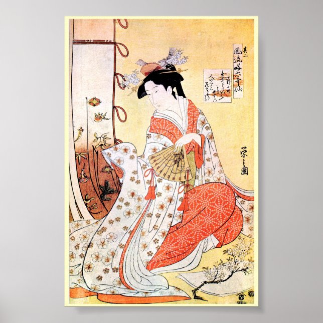 Coco de arte de geisha clásica japonesa oriental (Frente)