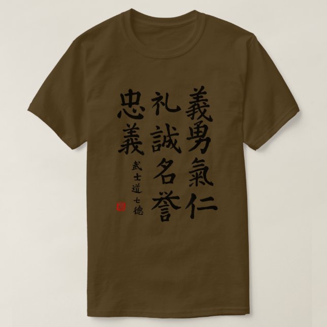 Código Bushido Camisa Samurai, código japonés Bush (Diseño del anverso)