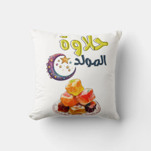 Cojín Decorativo ح・ æ・・・ææææ・・ن・Halawwlid et Al-Mawlid