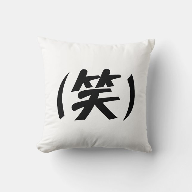 Cojín Decorativo (笑) Jerga japonesa LOL (Anverso)