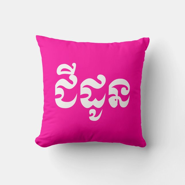 Cojín Decorativo Abuela jemer - Chidaun / ជី ន ដូ - Camboya (Anverso)