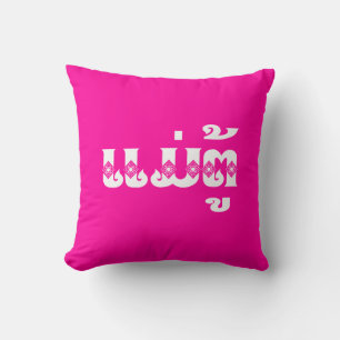 Cojín Decorativo Abuela Lao - ແມ່ຕູ້ / Mae Tu - Laotiano / Laos