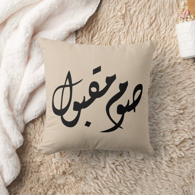 Cojín Decorativo Accepted Fast Arabic Calligraphy | Minimal Art (Manta)