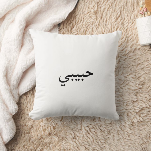 Cojín Decorativo adorable habibi (Manta)