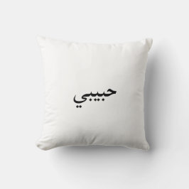 Cojín Decorativo adorable habibi