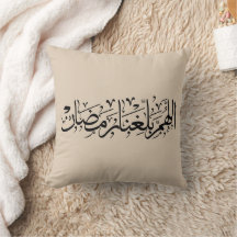 Allahumma Ballighna Ramadan Arabic Calligraphy 