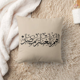 Cojín Decorativo Allahumma Ballighna Ramadan Arabic Calligraphy 