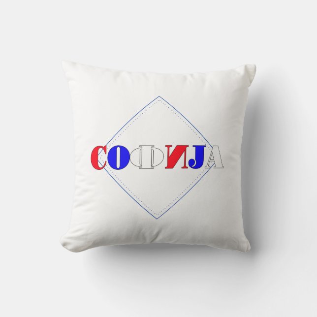 Cojín Decorativo Almohadones Sophia (Anverso)