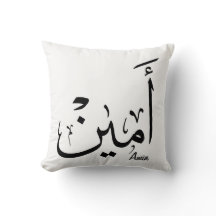 Ameen Nombre en Caligrafía Árabe – أمين