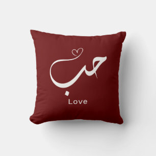 Cojín Decorativo Amor en árabe