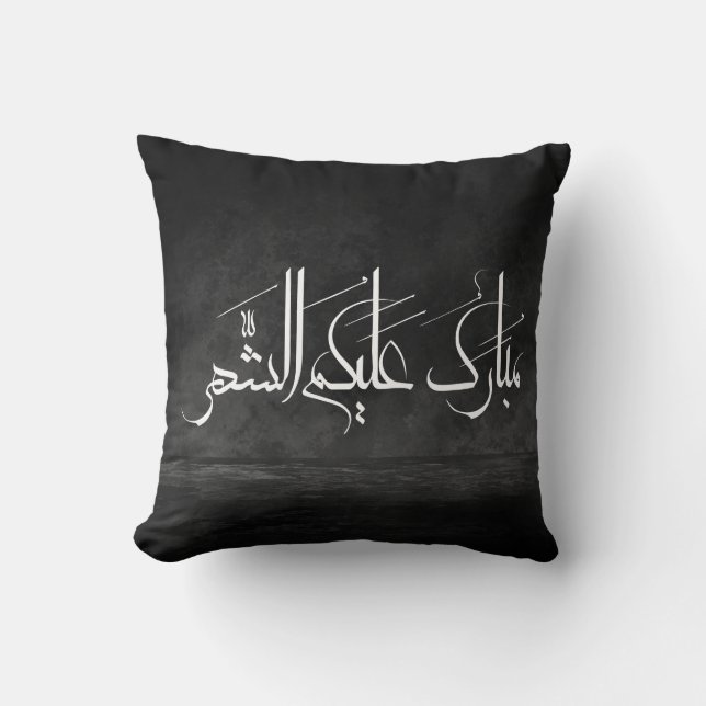 Cojín Decorativo Arabic Calligraphy Art | Ramadan Greeting (Anverso)