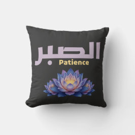 Cojín Decorativo Arabic Calligraphy Sabr Patience Minimalist Zen Lo