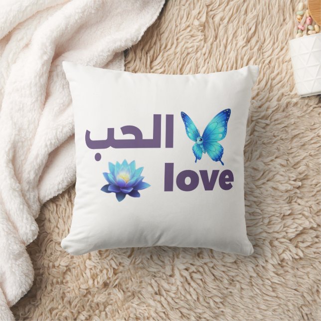 Cojín Decorativo Arabic Love & Blue Butterfly Spiritual Art (Manta)