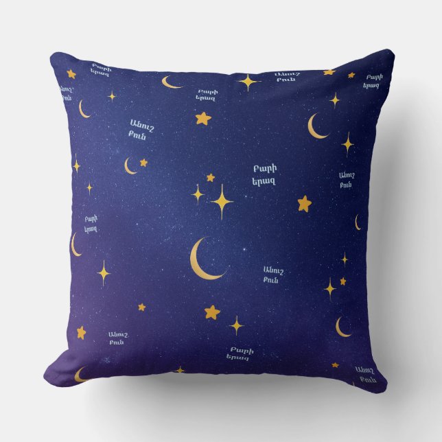 Cojín Decorativo Armenian Night Sky “Sweet Dreams” Throw Pillow  (Anverso)