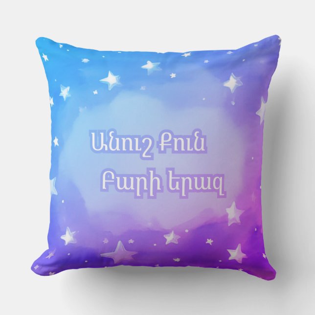 Cojín Decorativo Armenian “Sweet Dreams” Starry Sky Throw Pillow (Anverso)