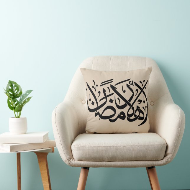 Cojín Decorativo Bienvenido Ramadan arte de caligrafía árabe (Silla)