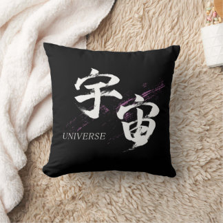 Cojín Decorativo Caligrafía japonesa de Kanji Uchu/Universo