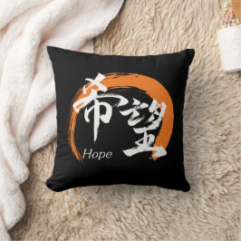 Cojín Decorativo Caligrafía japonesa Kanji Kibo/Esperanza