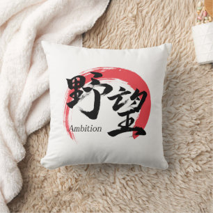 Cojín Decorativo Caligrafía Japonesa Kanji Yabo/Ambición