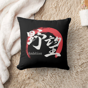 Cojín Decorativo Caligrafía Japonesa Kanji Yabo/Ambición