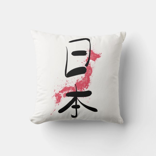Cojín Decorativo  Calligrafía japonesa Kanji clásica redonda (Anverso)