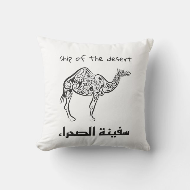 Cojín Decorativo Camel - arabian culture  (Anverso)