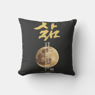 Cojín Decorativo Camiseta de Caligrafía Coreana Luna