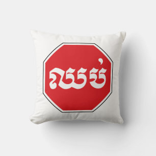 Cojín Decorativo Cartel de STOP de Tráfico Camboyano ⚠ CHHOP en jem